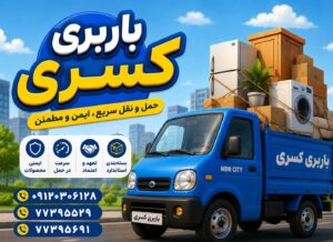 وانت بار مینی سیتی
