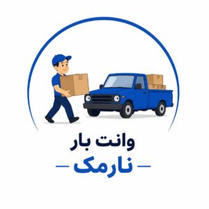 وانت بار نارمک